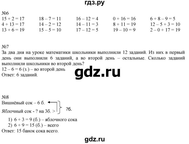 ГДЗ по математике 2 класс Дорофеев   часть 1. страница - 13, Решебник к учебнику 2016