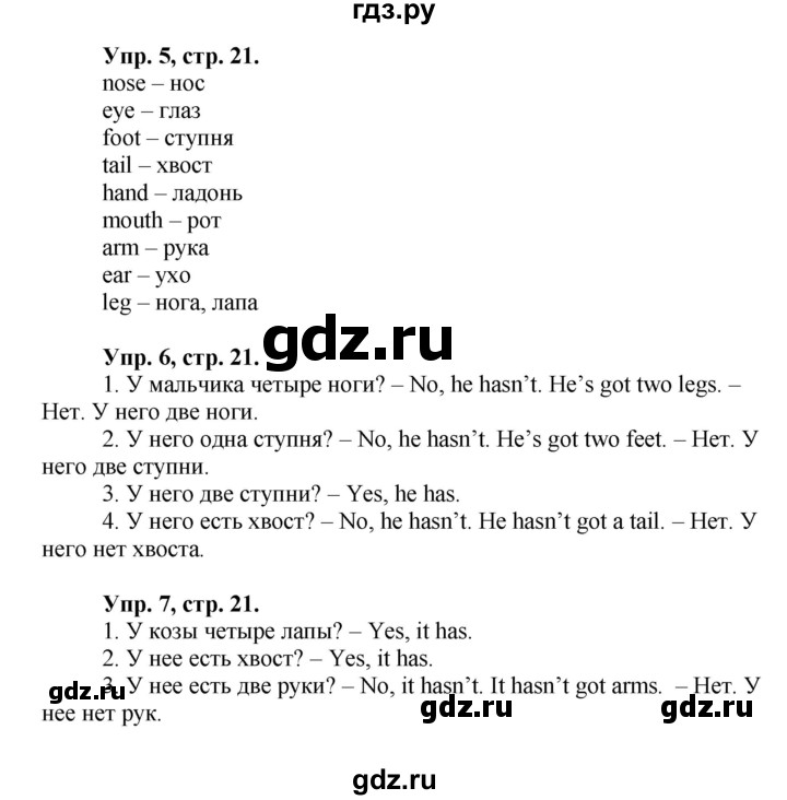 ГДЗ по английскому языку 3 класс Комарова рабочая тетрадь Brilliant  страница - 21, Решебник №1