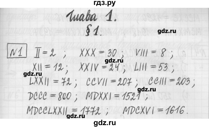 ГДЗ по математике 5 класс Гамбарин сборник  задач и упражнений  упражнение - 1, Решебник