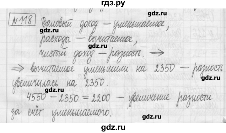 ГДЗ по математике 5 класс Гамбарин сборник  задач и упражнений  упражнение - 118, Решебник