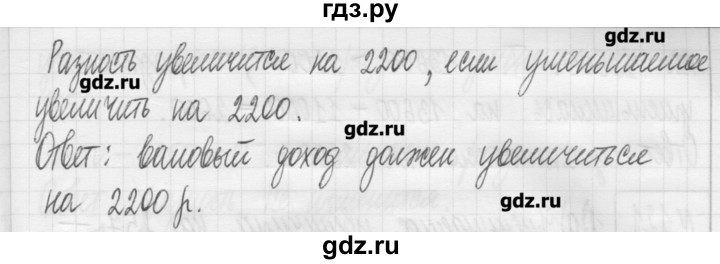 ГДЗ по математике 5 класс Гамбарин сборник  задач и упражнений  упражнение - 118, Решебник