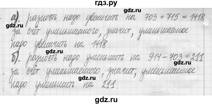 ГДЗ по математике 5 класс Гамбарин сборник  задач и упражнений  упражнение - 124, Решебник