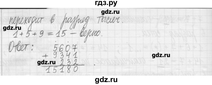 ГДЗ по математике 5 класс Гамбарин сборник  задач и упражнений  упражнение - 135, Решебник