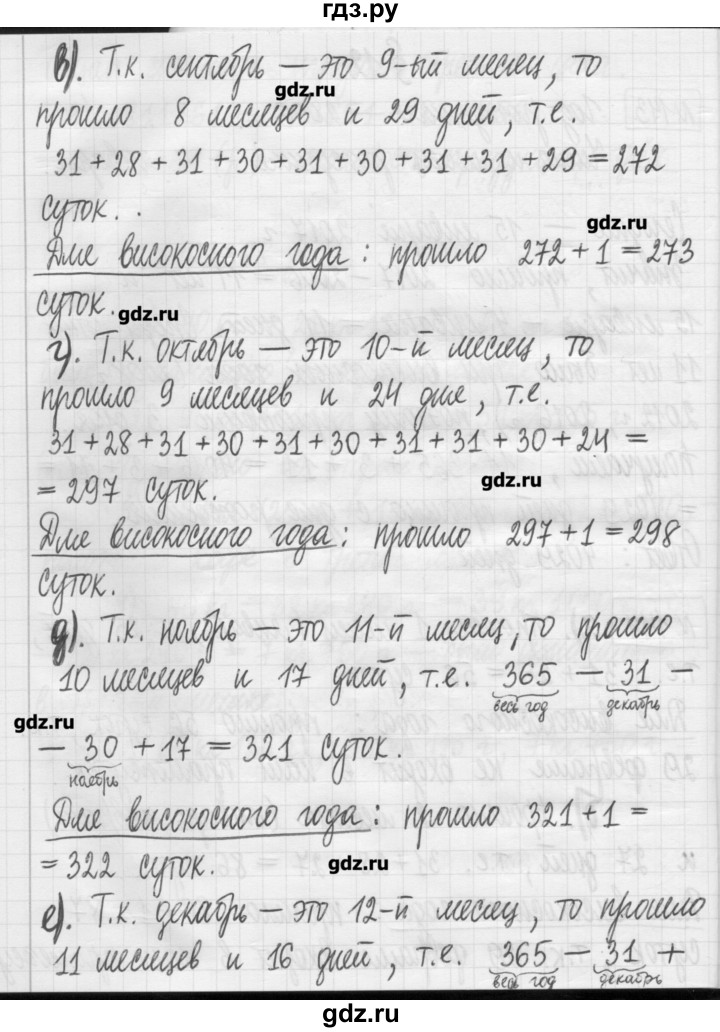 ГДЗ по математике 5 класс Гамбарин сборник  задач и упражнений  упражнение - 144, Решебник