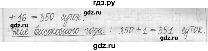 ГДЗ по математике 5 класс Гамбарин сборник  задач и упражнений  упражнение - 144, Решебник