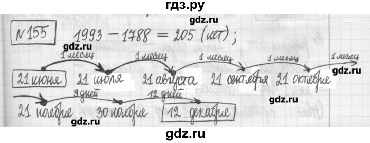 ГДЗ по математике 5 класс Гамбарин сборник  задач и упражнений  упражнение - 155, Решебник