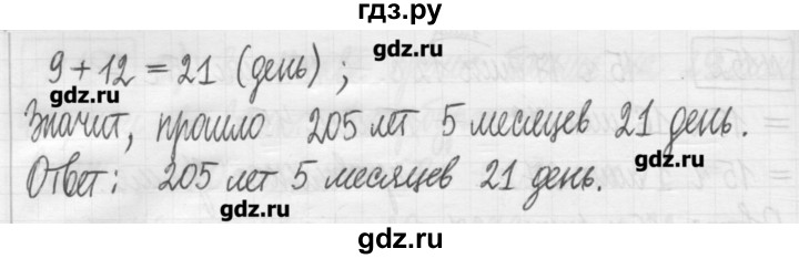 ГДЗ по математике 5 класс Гамбарин сборник  задач и упражнений  упражнение - 155, Решебник