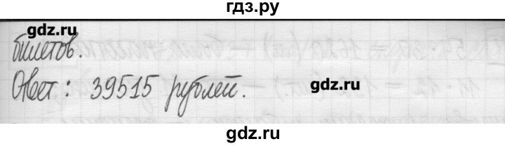 ГДЗ по математике 5 класс Гамбарин сборник  задач и упражнений  упражнение - 171, Решебник