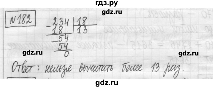 ГДЗ по математике 5 класс Гамбарин сборник  задач и упражнений  упражнение - 182, Решебник