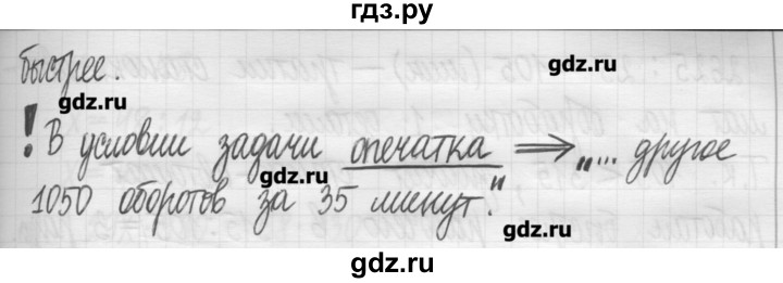 ГДЗ по математике 5 класс Гамбарин сборник  задач и упражнений  упражнение - 188, Решебник