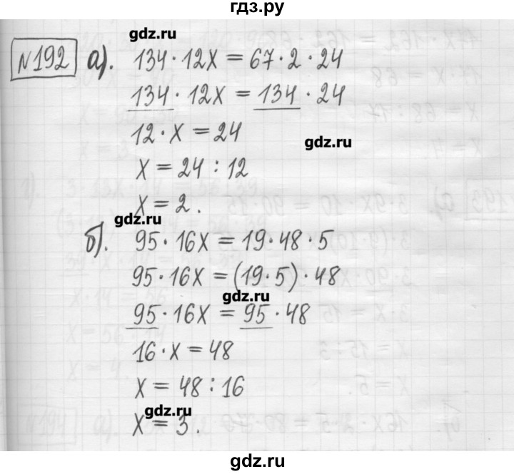 ГДЗ по математике 5 класс Гамбарин сборник  задач и упражнений  упражнение - 192, Решебник