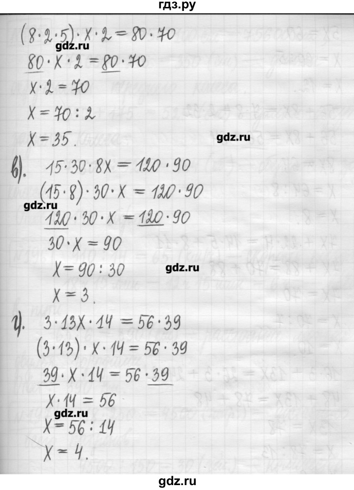 ГДЗ по математике 5 класс Гамбарин сборник  задач и упражнений  упражнение - 193, Решебник