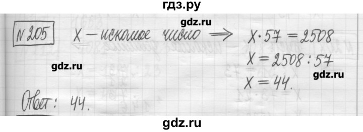 ГДЗ по математике 5 класс Гамбарин сборник  задач и упражнений  упражнение - 205, Решебник