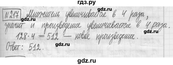 ГДЗ по математике 5 класс Гамбарин сборник  задач и упражнений  упражнение - 217, Решебник