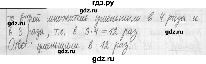 ГДЗ по математике 5 класс Гамбарин сборник  задач и упражнений  упражнение - 229, Решебник