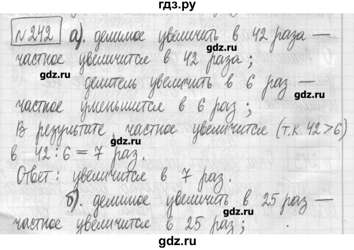 ГДЗ по математике 5 класс Гамбарин сборник  задач и упражнений  упражнение - 242, Решебник