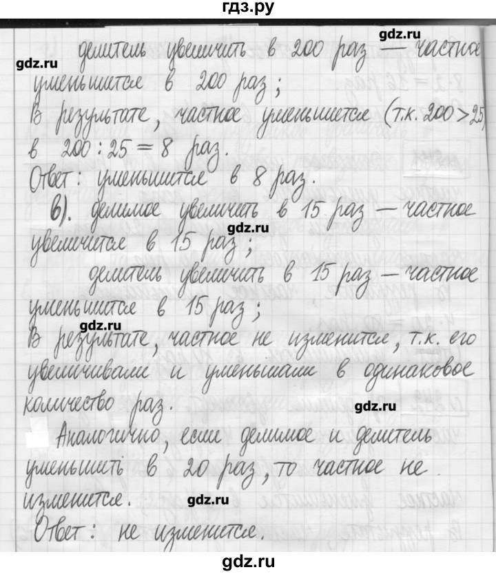 ГДЗ по математике 5 класс Гамбарин сборник  задач и упражнений  упражнение - 242, Решебник