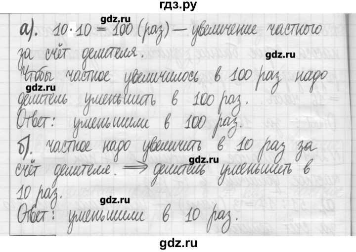 ГДЗ по математике 5 класс Гамбарин сборник  задач и упражнений  упражнение - 245, Решебник