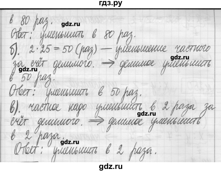 ГДЗ по математике 5 класс Гамбарин сборник  задач и упражнений  упражнение - 247, Решебник