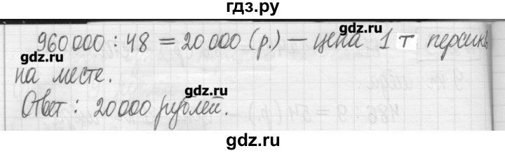 ГДЗ по математике 5 класс Гамбарин сборник  задач и упражнений  упражнение - 265, Решебник