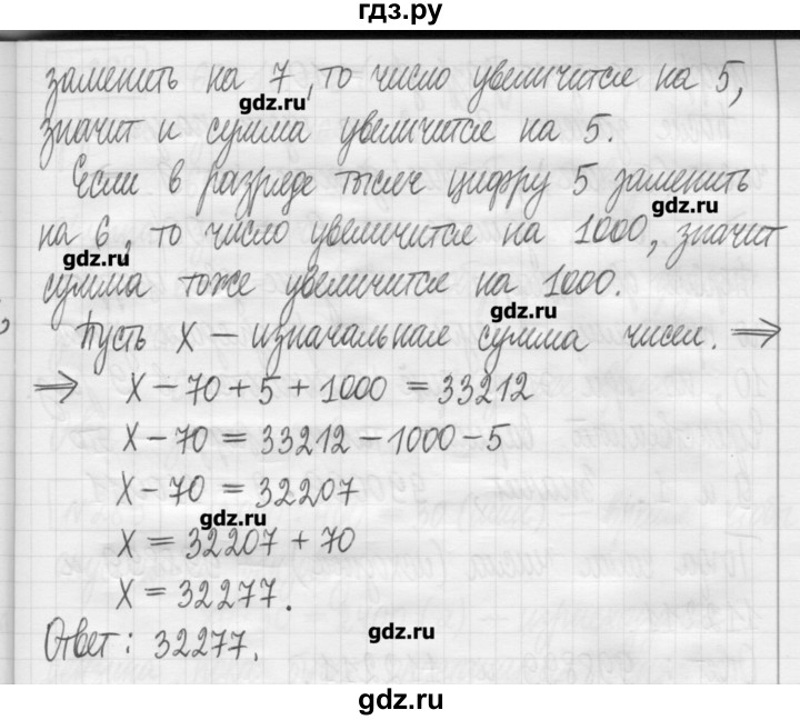 ГДЗ по математике 5 класс Гамбарин сборник  задач и упражнений  упражнение - 285, Решебник