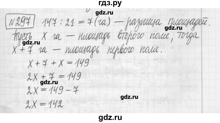 ГДЗ по математике 5 класс Гамбарин сборник  задач и упражнений  упражнение - 297, Решебник