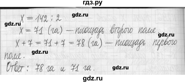 ГДЗ по математике 5 класс Гамбарин сборник  задач и упражнений  упражнение - 297, Решебник