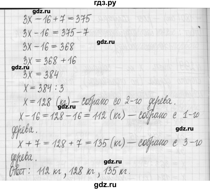ГДЗ по математике 5 класс Гамбарин сборник  задач и упражнений  упражнение - 300, Решебник