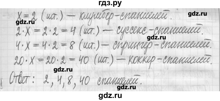 ГДЗ по математике 5 класс Гамбарин сборник  задач и упражнений  упражнение - 309, Решебник