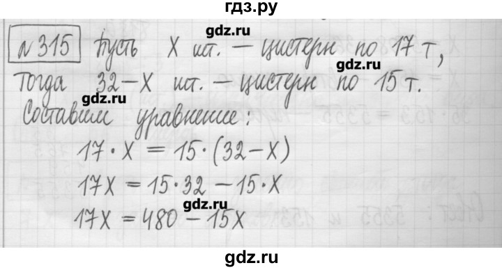 ГДЗ по математике 5 класс Гамбарин сборник  задач и упражнений  упражнение - 315, Решебник