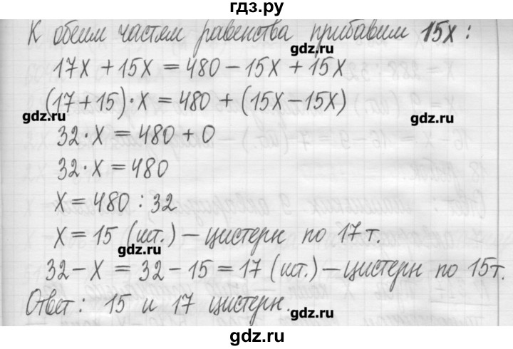 ГДЗ по математике 5 класс Гамбарин сборник  задач и упражнений  упражнение - 315, Решебник