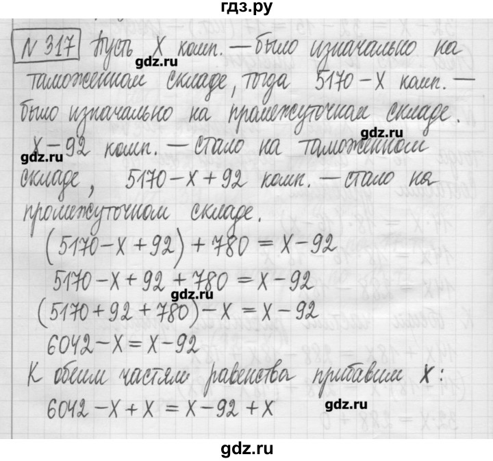 ГДЗ по математике 5 класс Гамбарин сборник  задач и упражнений  упражнение - 317, Решебник