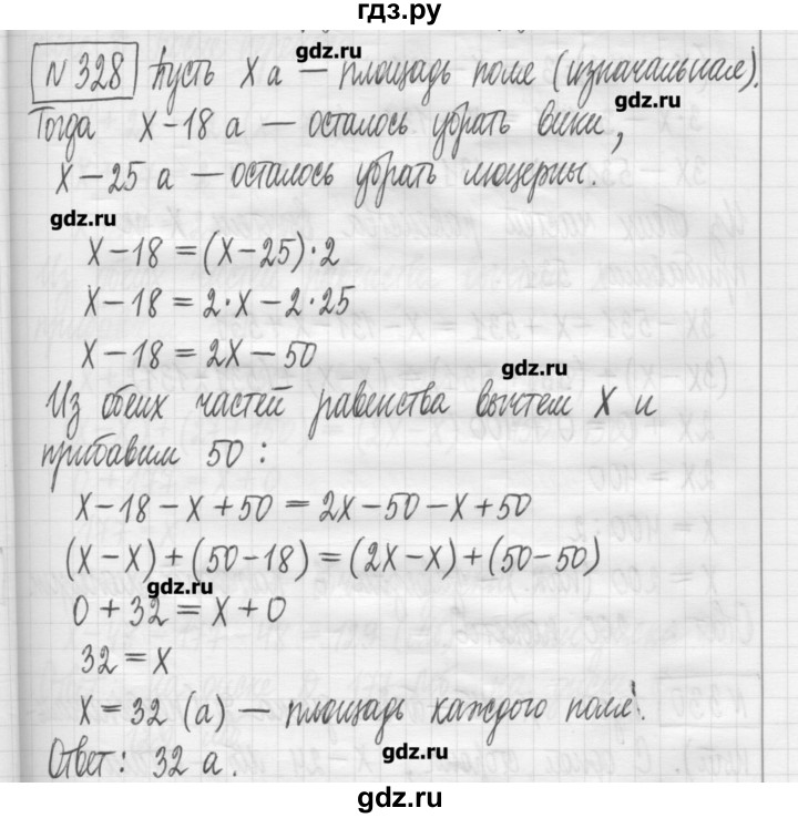 ГДЗ по математике 5 класс Гамбарин сборник  задач и упражнений  упражнение - 328, Решебник