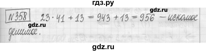 ГДЗ по математике 5 класс Гамбарин сборник  задач и упражнений  упражнение - 358, Решебник