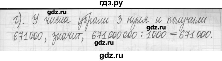 ГДЗ по математике 5 класс Гамбарин сборник  задач и упражнений  упражнение - 36, Решебник