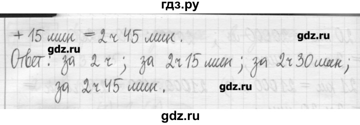 ГДЗ по математике 5 класс Гамбарин сборник  задач и упражнений  упражнение - 364, Решебник