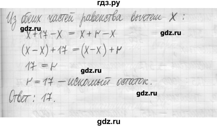 ГДЗ по математике 5 класс Гамбарин сборник  задач и упражнений  упражнение - 376, Решебник