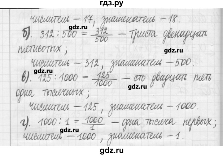 ГДЗ по математике 5 класс Гамбарин сборник  задач и упражнений  упражнение - 378, Решебник