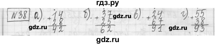 ГДЗ по математике 5 класс Гамбарин сборник  задач и упражнений  упражнение - 38, Решебник