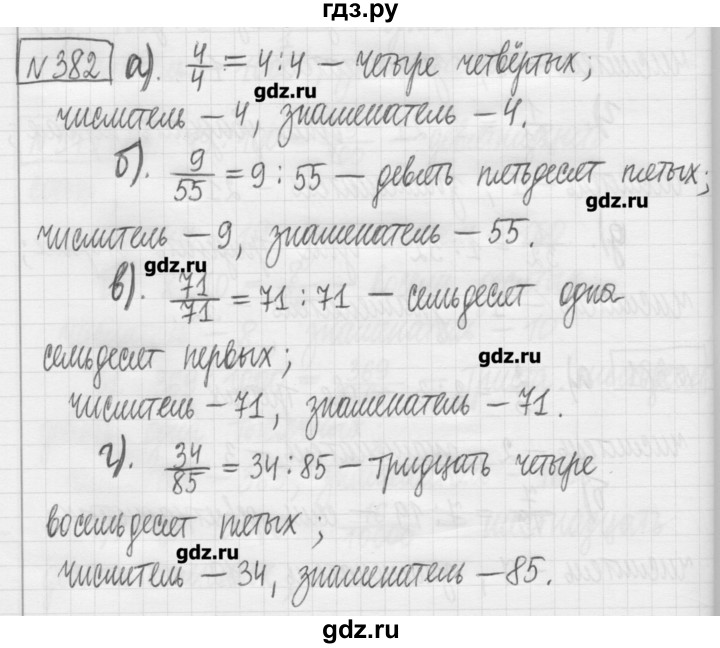 ГДЗ по математике 5 класс Гамбарин сборник  задач и упражнений  упражнение - 382, Решебник