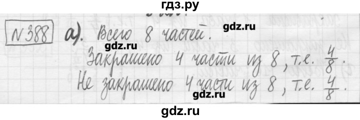 ГДЗ по математике 5 класс Гамбарин сборник  задач и упражнений  упражнение - 388, Решебник