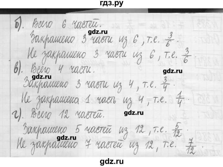 ГДЗ по математике 5 класс Гамбарин сборник  задач и упражнений  упражнение - 388, Решебник