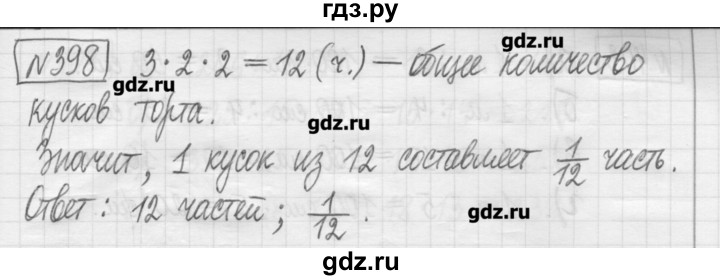 ГДЗ по математике 5 класс Гамбарин сборник  задач и упражнений  упражнение - 398, Решебник