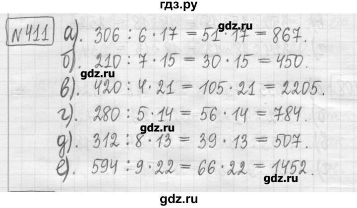 ГДЗ по математике 5 класс Гамбарин сборник  задач и упражнений  упражнение - 411, Решебник