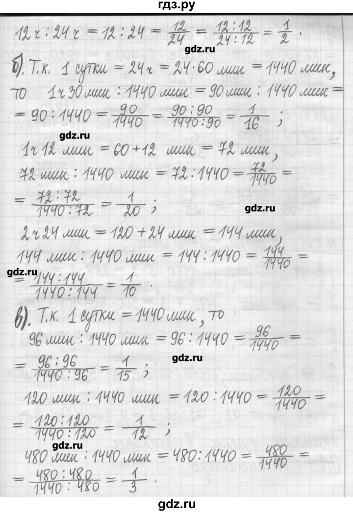 ГДЗ по математике 5 класс Гамбарин сборник  задач и упражнений  упражнение - 413, Решебник