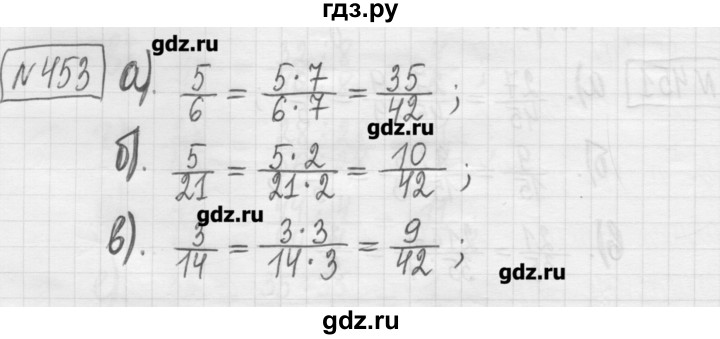 ГДЗ по математике 5 класс Гамбарин сборник  задач и упражнений  упражнение - 453, Решебник