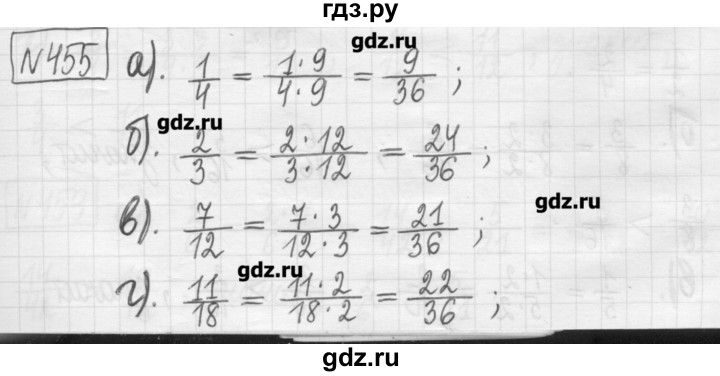 ГДЗ по математике 5 класс Гамбарин сборник  задач и упражнений  упражнение - 455, Решебник