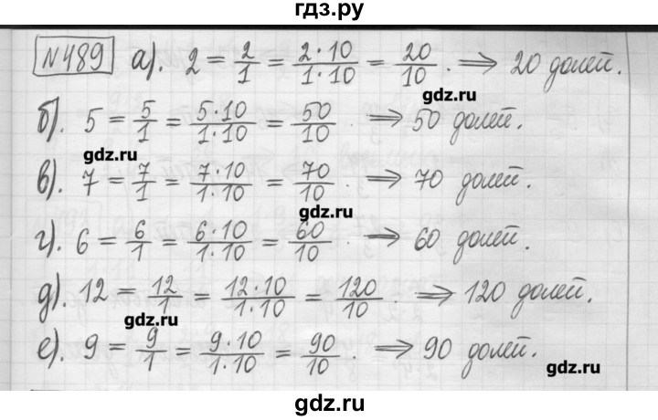 ГДЗ по математике 5 класс Гамбарин сборник  задач и упражнений  упражнение - 489, Решебник