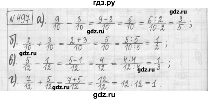 ГДЗ по математике 5 класс Гамбарин сборник  задач и упражнений  упражнение - 497, Решебник