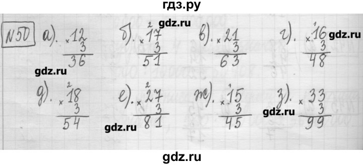 ГДЗ по математике 5 класс Гамбарин сборник  задач и упражнений  упражнение - 50, Решебник